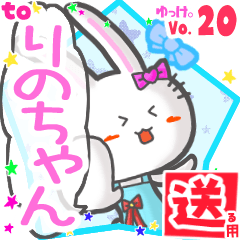 Rabbit's name sticker2 MY271218N27