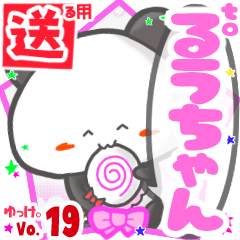 Panda's name sticker2 MY281218N16
