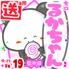 Panda's name sticker2 MY281218N17