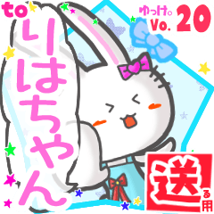 Rabbit's name sticker2 MY271218N28