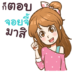 JOIJI my name is khaw fang