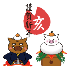 豆子小姐愛畫畫 19亥年 新年恭喜 Line貼圖 Line Store