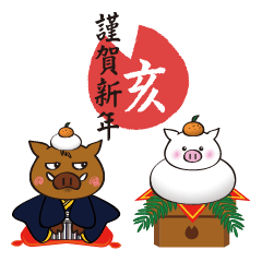 豆子小姐愛畫畫*2019亥年*新年恭喜