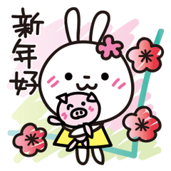 Chinese New Year! White Rabbit2_Chinese