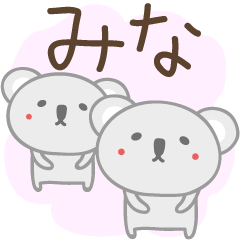 Cute koala stickers for Mina