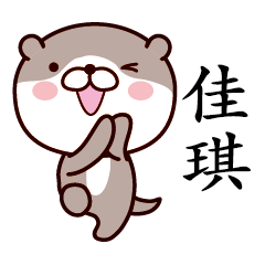 Otter Chinese 208