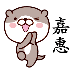 Otter Chinese 214