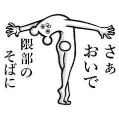 隈部 くまべ さんの使えちゃうスタンプ Line スタンプ Line Store