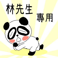 The ugly panda-w46