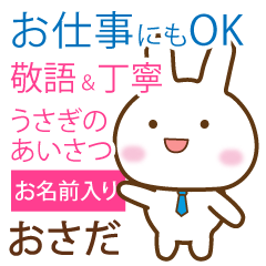 osada_polite greetings Rabbit