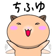 Chihuyu only Cute Hamster Sticker