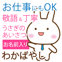 wakabayashi_polite greetings Rabbit