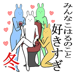 こはるが使うシュールすぎるスタンプ冬