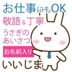 iijima_polite greetings Rabbit