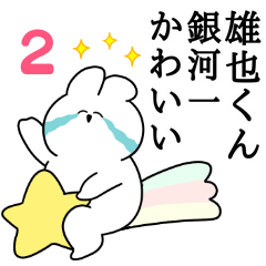 I love Yuya-kun Rabbit Sticker Vol.2.