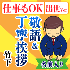 Business OK! apology _[takeshita]