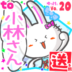 Rabbit's name sticker2 MY140119N26