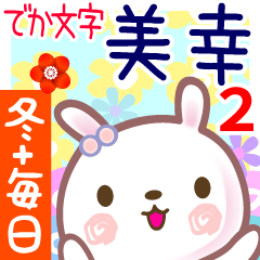Winter Sticker for Miyuki-san 2