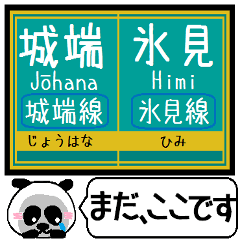 Inform station name of Johana Himi line4