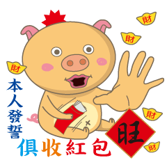New year of the pig