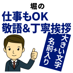 [hori]_Greetings used for business