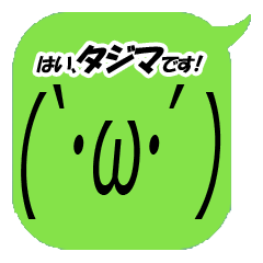 I'm Tajima. Simple emoticon Vol.1