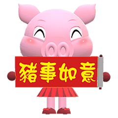 Pig said auspicious words-Static