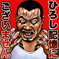 Hiroshi dedicated kowamote sticker 2