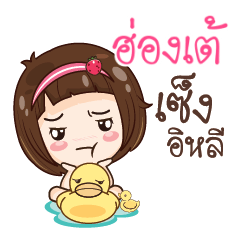 HONGTEI gamsailittlegirl_E