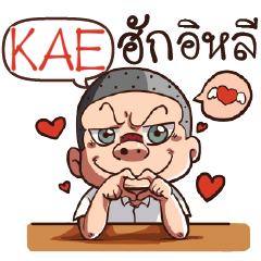 KAE troll boy_E e