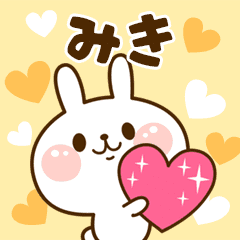 I Love "Miki"!