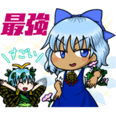 A suntanned Cirno (Touhou Project)