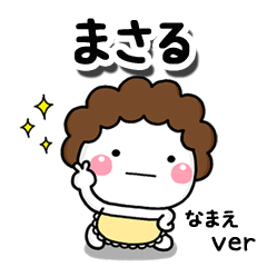 無難な【まさる】専用のしろまる母