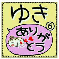 Convenient sticker of [Yuki]!6