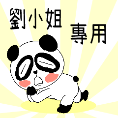 The ugly panda-w67