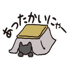 Black Cat CHIMAKI's mewing Sticker