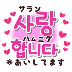 Korean Message Sticker