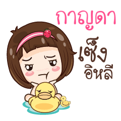 KANDA gamsailittlegirl_E