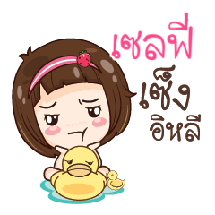 SELFI gamsailittlegirl_E