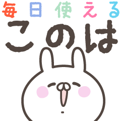 konoha no nichijo line stickers line store line store