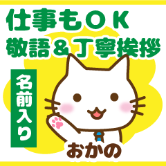 [okano]polite greeting_Cat