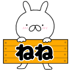 A dedicated name rabbit Nene