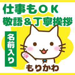 [morikawa]polite greeting_Cat