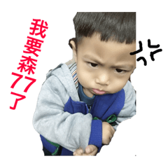 少爺日常用語2