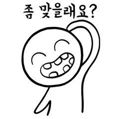 Please smile! - Korean ver