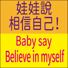 baby say-cheer words stickers-1