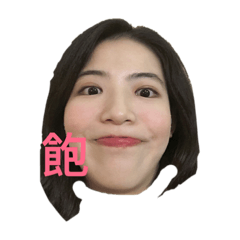 可愛的人人