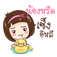 NONGRED gamsailittlegirl_E