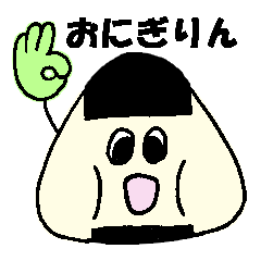 おにぎりん日常会話スタンプ Line スタンプ Line Store