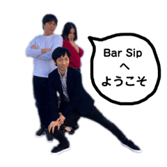 Bar Sip11周年記念スタンプ